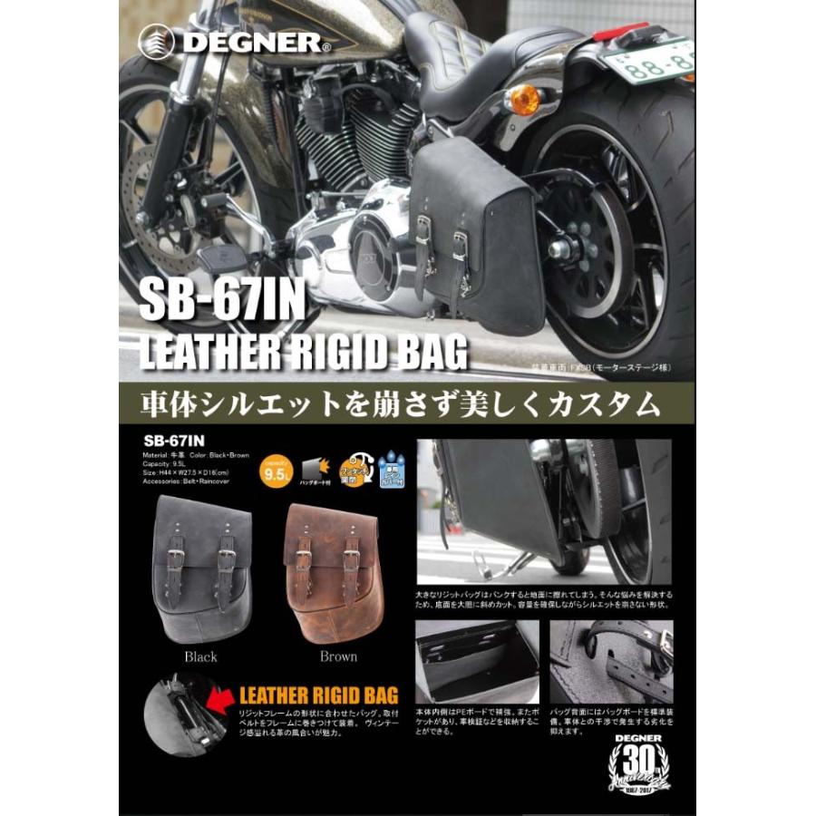 DEGNER（デグナー） 【デグナーWEB正規代理店】デグナー SB-67IN