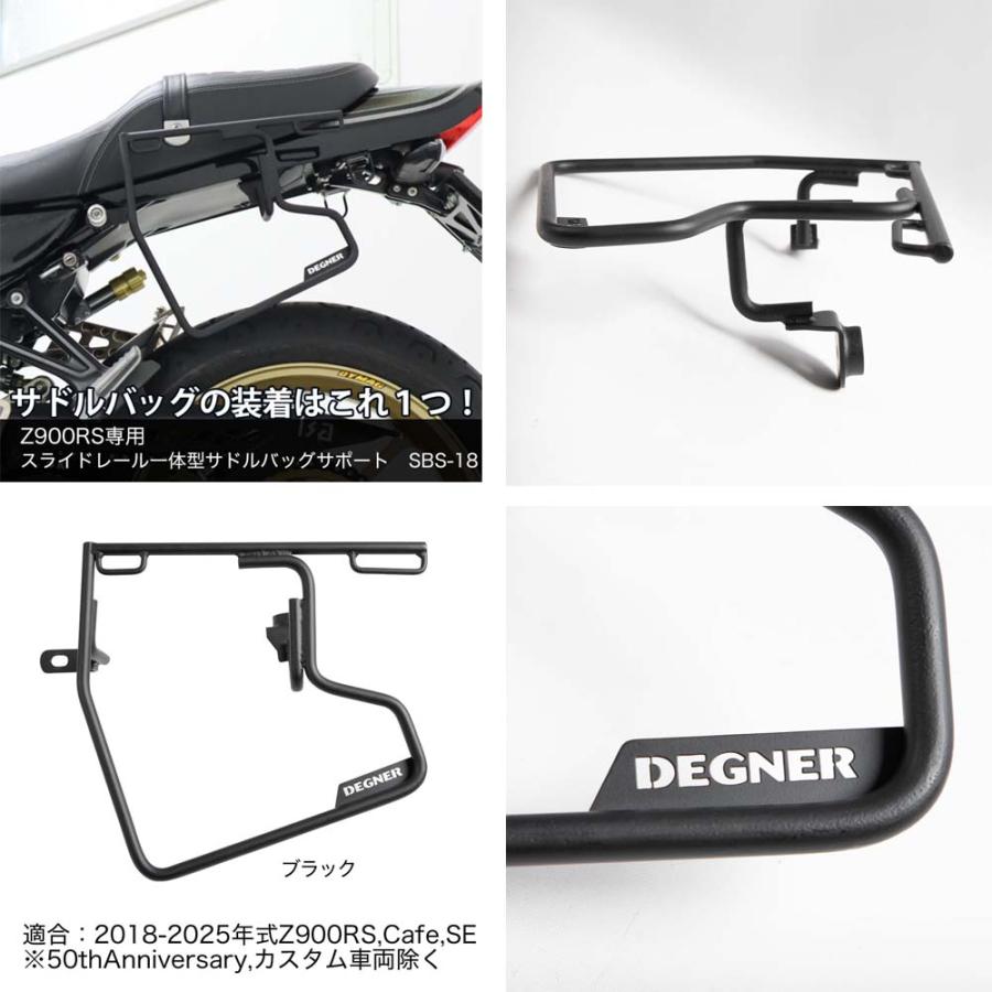 DEGNER（デグナー） 【デグナーWEB正規代理店】 SBS-18 スライドレール