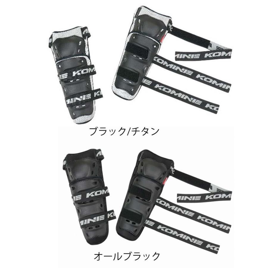 コミネ（Komine） KOMINE☆ CEフレックスニーガード キッズサイズ KIDS