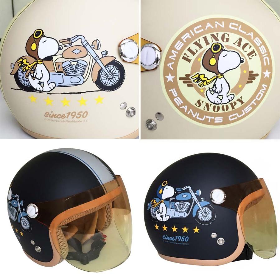 SNOOPY アークス SNJ-44 SNJ-46 ☆SNOOPY バイカーズ シスターズ SNOOPY アークス SNJ-44 SNJ-46 ☆SNOOPY バイカーズ シスターズ