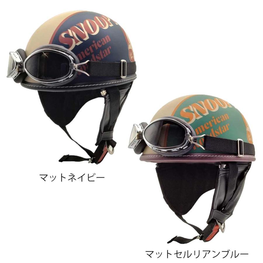 アークス ハーフヘルメット スヌーピー 125cc以下専用 シールド付き axs 在庫有☆AXS (アークス) スヌーピー デザイン 125cc以下MINI
