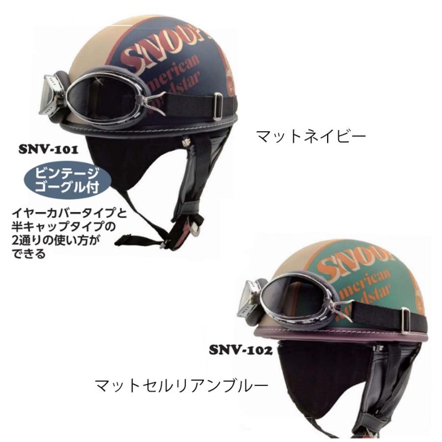 アークス ハーフヘルメット スヌーピー 125cc以下専用 シールド付き axs 在庫有☆AXS (アークス) スヌーピー デザイン 125cc以下MINI