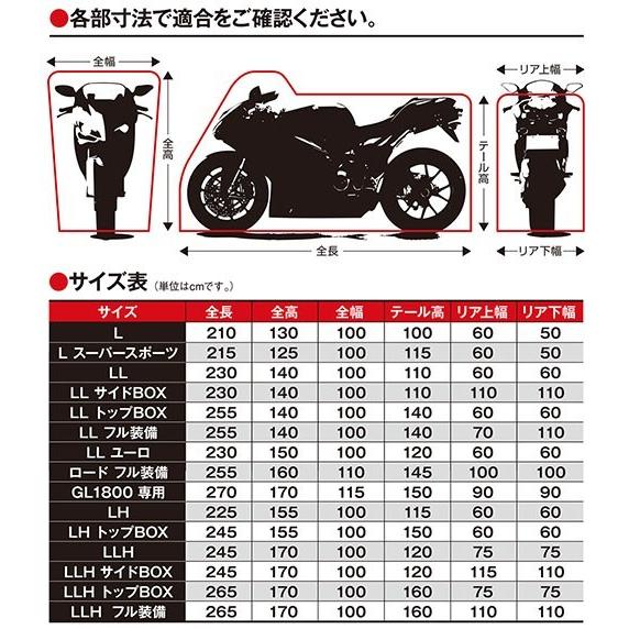 レイト商会 匠 バイクカバー ver 2 LLサイズ TA932-LL レイト商会 (REIT) TA932-LL ☆匠 バイクカバー バージョン2 LL