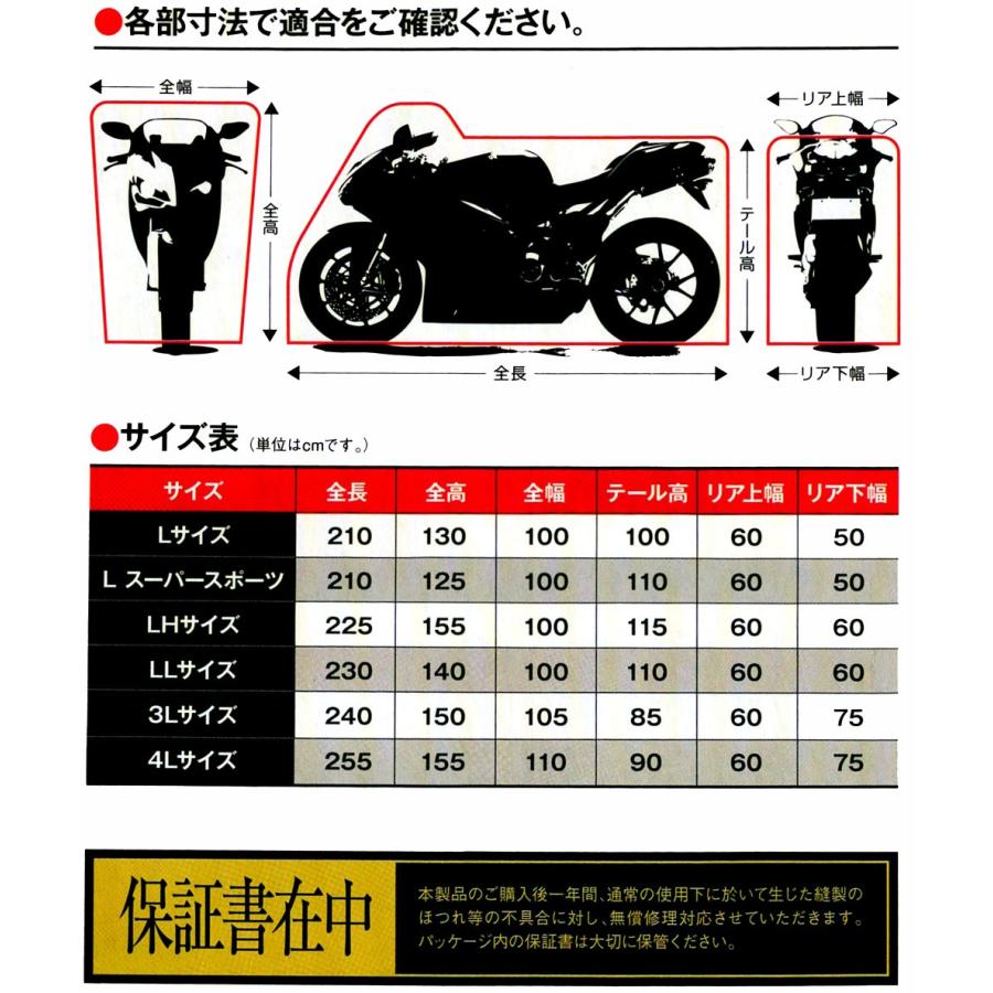 レイト商会 (REIT) 匠 アドバンス バイクカバー LHサイズ TA93A-LH