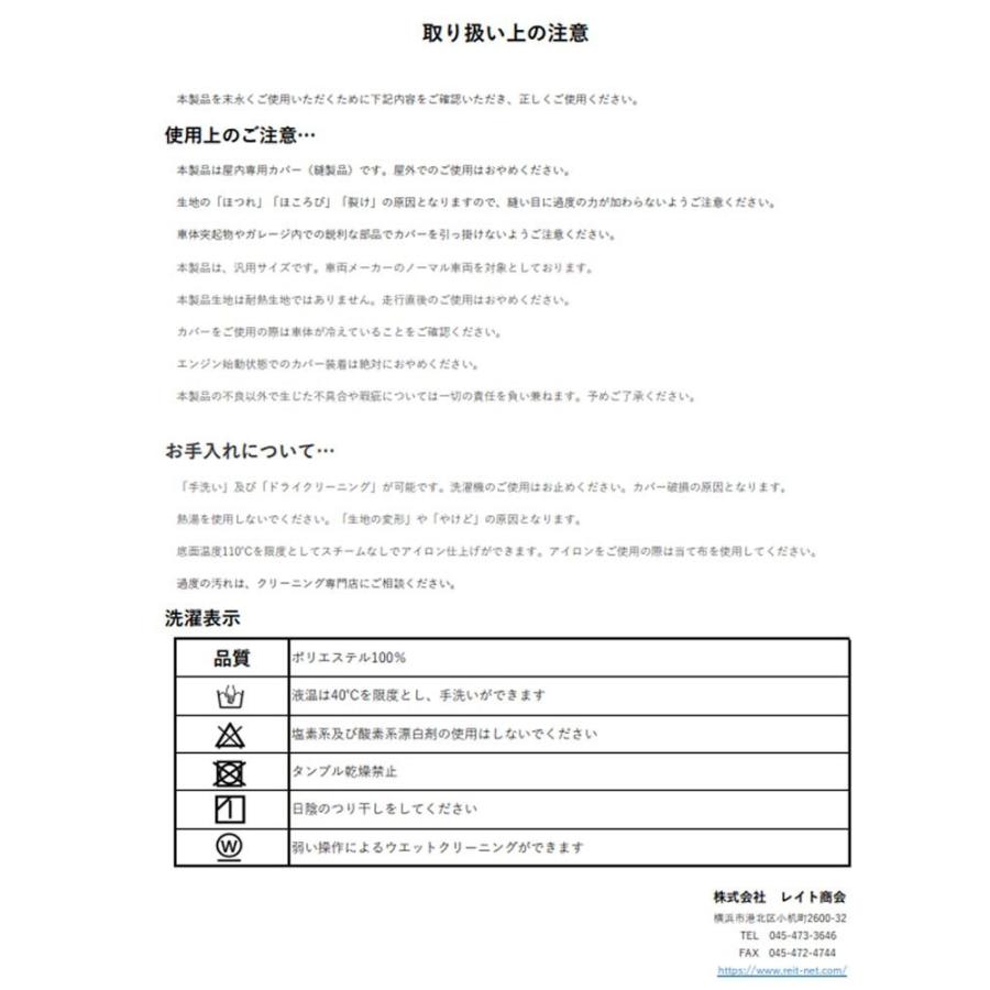 【送料無料】レイト商会(REIT)★屋内専用バイクカバー 匠 MC Veil MCベール MCヴェール モーターサイクルベール クルーザー2BOX パニアケース type C TA93MCVC_9