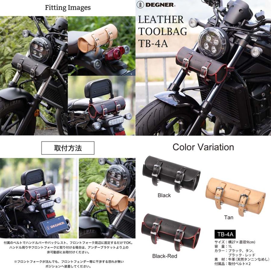 DEGNER（デグナー） 【一部在庫有☆デグナーWEB正規代理店】 TB-4A