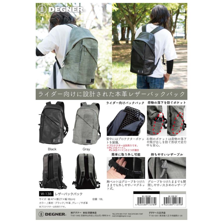 DEGNER（デグナー） 【デグナーWEB正規代理店】 W-138 レザーバック