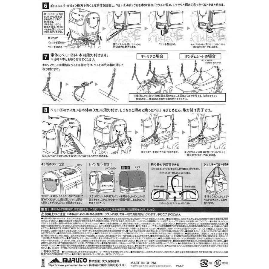 MARUTO（バイク、自転車） 【わんちゃんとツーリング！】WANDEM