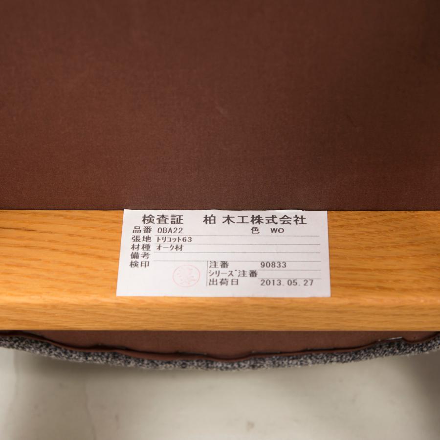 柏木工 ダイニングチェア ソフィー OBA22 オーク材 張座(1 柏木工 ダイニングチェア ソフィー OBA22 オーク材 張座(1