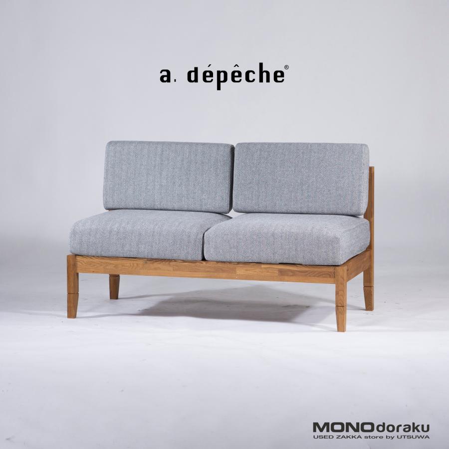 アデペシュ LDソファ 展示品 a.depeche Thole ソール アームレスソファ 