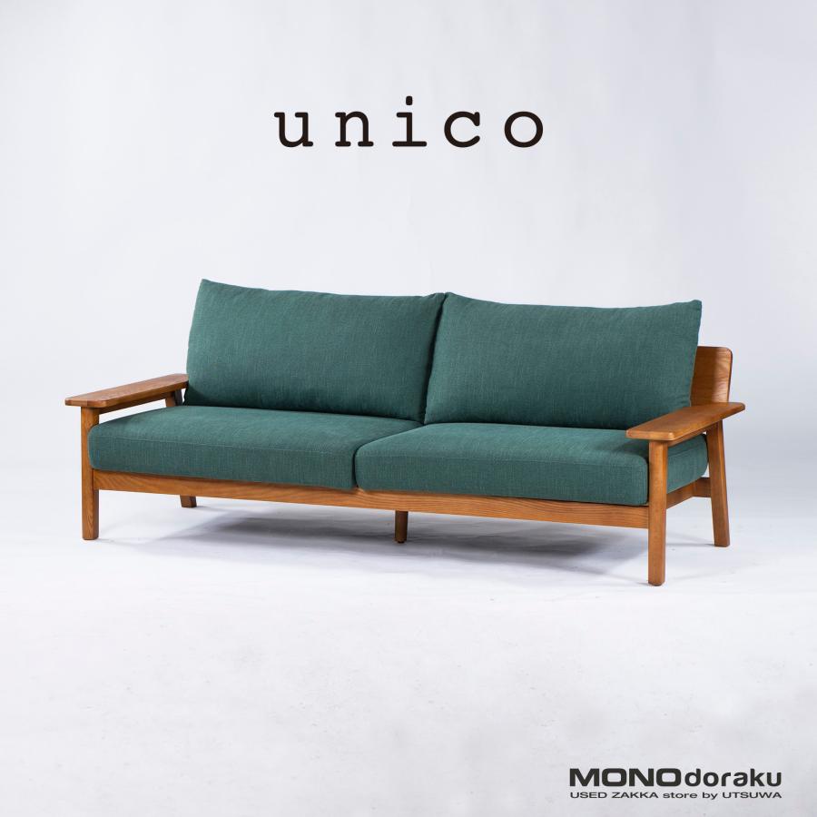 unico ウニコ キルプ ソファ - 2人掛けソファ unico ウニコ キルプ ソファ - 2人掛けソファ