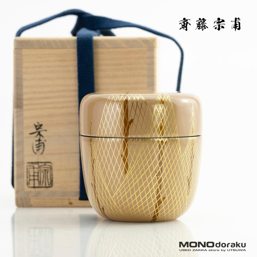 斎藤宗甫作 金地 干網蒔絵棗 共箱 茶道具 作家物 蒔絵 漆芸 抹茶器