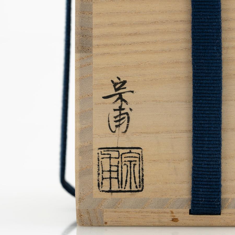 斎藤宗甫作 金地 干網蒔絵棗 共箱 茶道具 作家物 蒔絵 漆芸 抹茶器