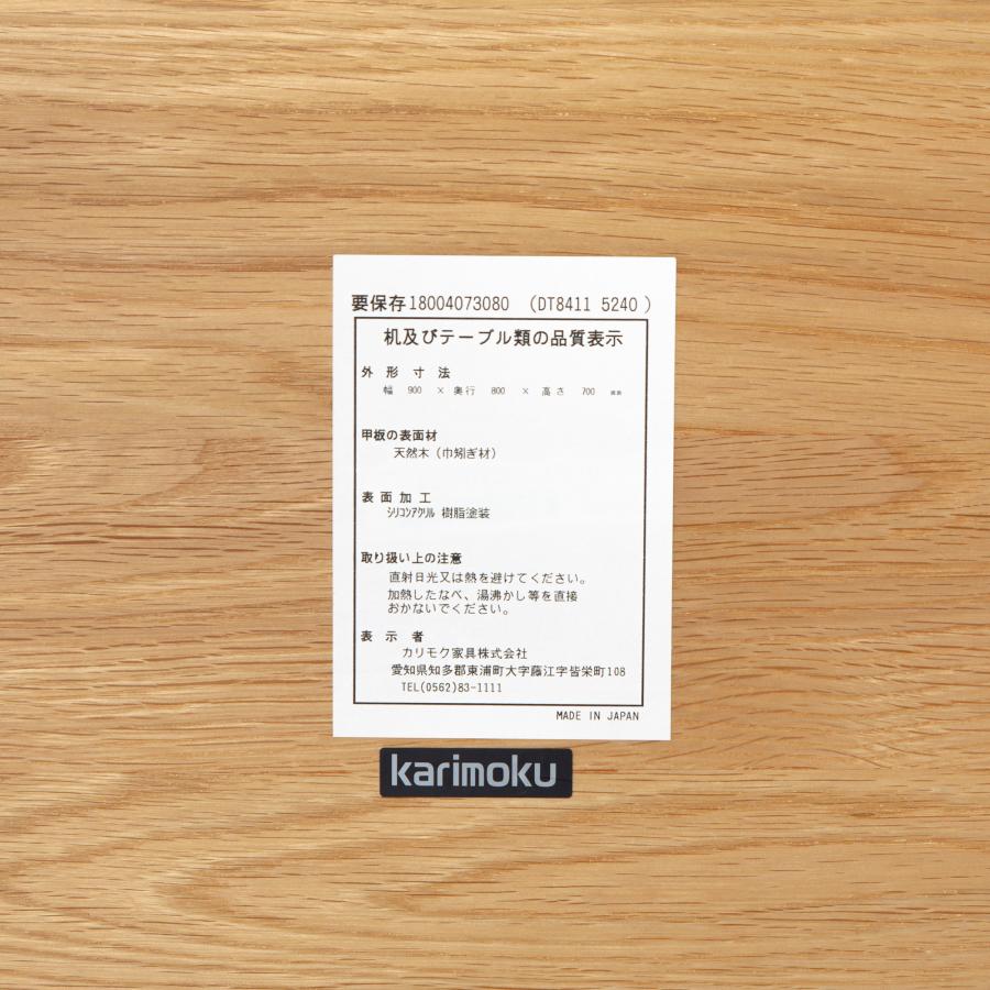 カリモク家具（KARIMOKU FURNITURE） ダイニングテーブル カリモク