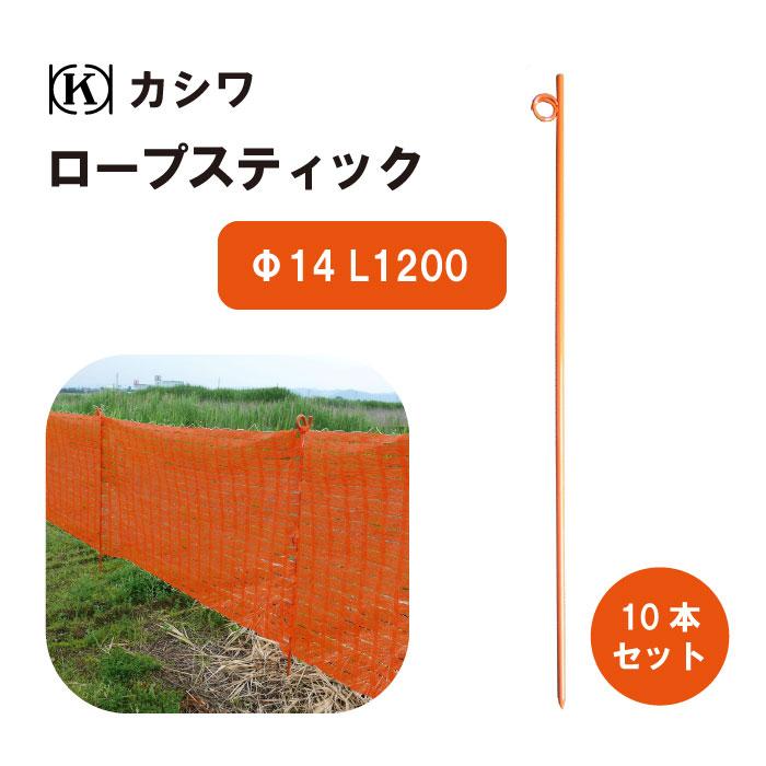 ロープスティック(新品)15本 ロープスティック 1500mm | 10本セット - キカイヤ/工具のKIKAIYA