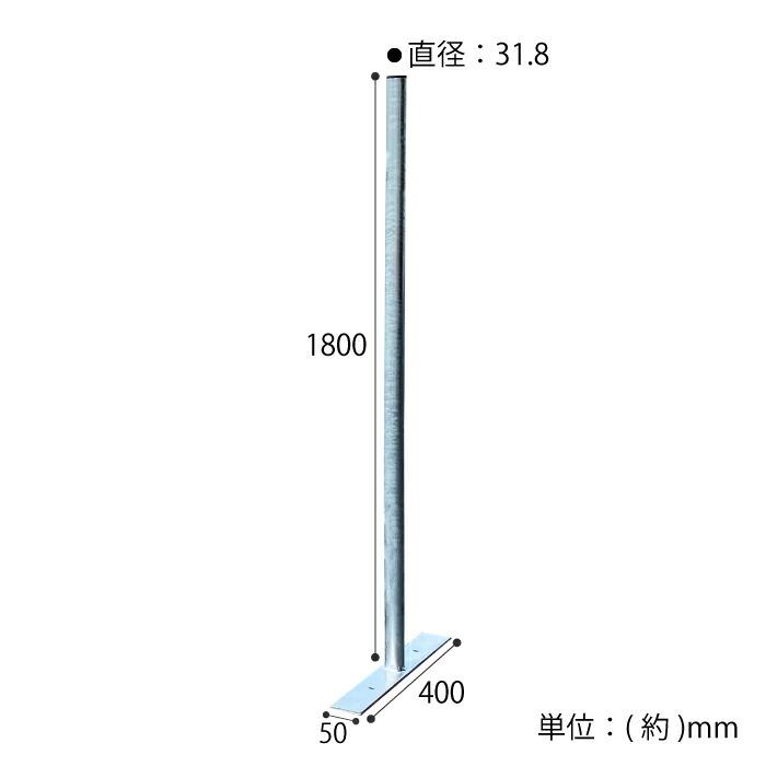 アメリカンフェンス用 柱・プレート付 シルバー 1800ｍｍ 2本セット カシワ ものづくりのカシワ｜monodukuri-kashiwa｜04