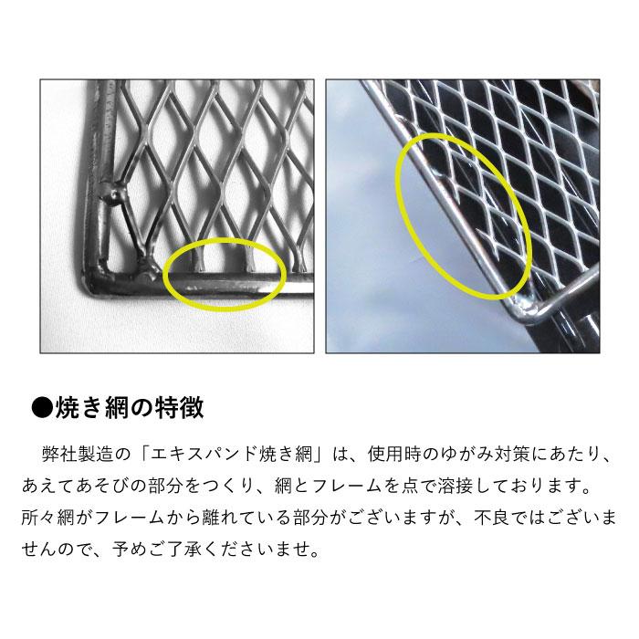 エキスパンド 角網 320×320 網 焼き網 BBQ コンロ バーベキュー グリル