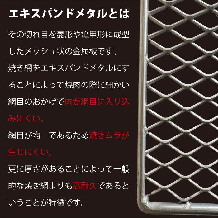 エキスパンド 角網 320×320 網 焼き網 BBQ コンロ バーベキュー グリル
