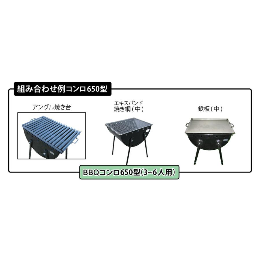 カシワ アングル焼台 送料無料 網 焼台 BBQ コンロ バーベキュー