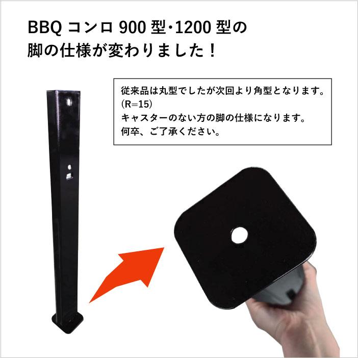 カシワ バーベキューコンロ 1200型 日本製 大型 超大型 5〜10人用