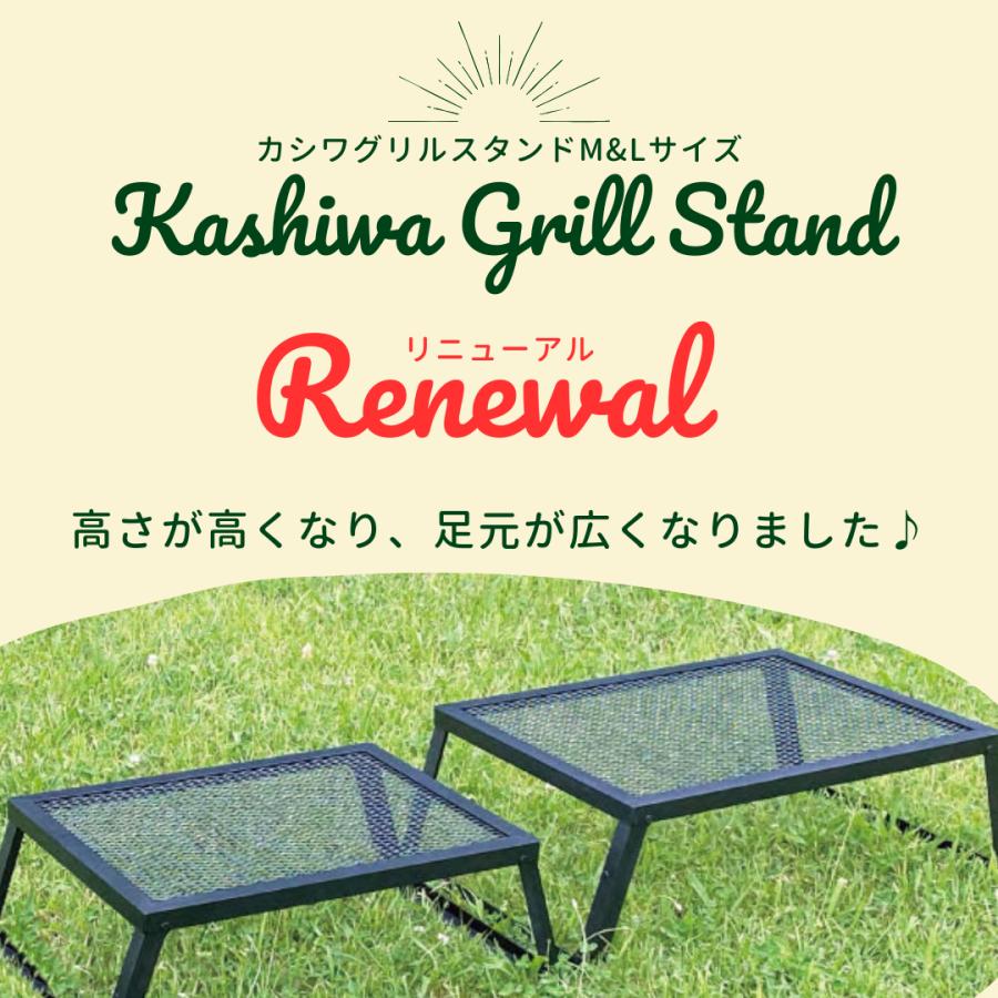 カシワ グリルスタンド  メッシュテーブル キャンプグリルスタンド L カシワ グリルスタンド L ブラック 脚ストッパー付き 幅70cm 奥行50.5