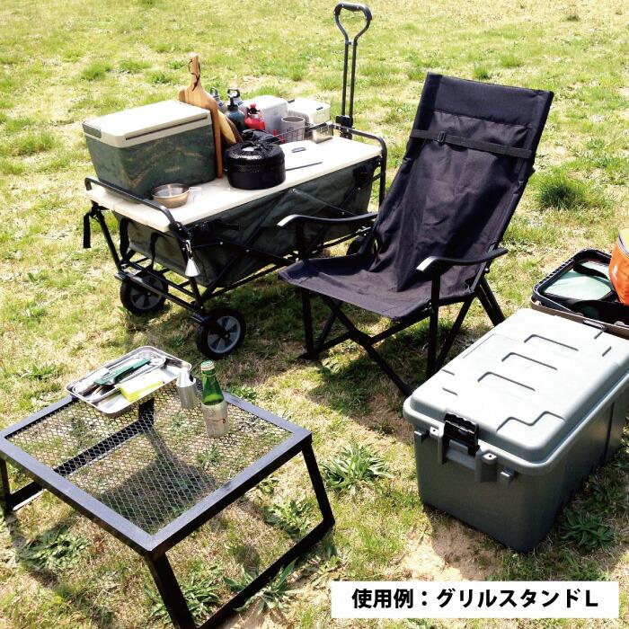 カシワ グリルスタンド L ブラック 脚ストッパー付き 幅70cm 奥行50.5