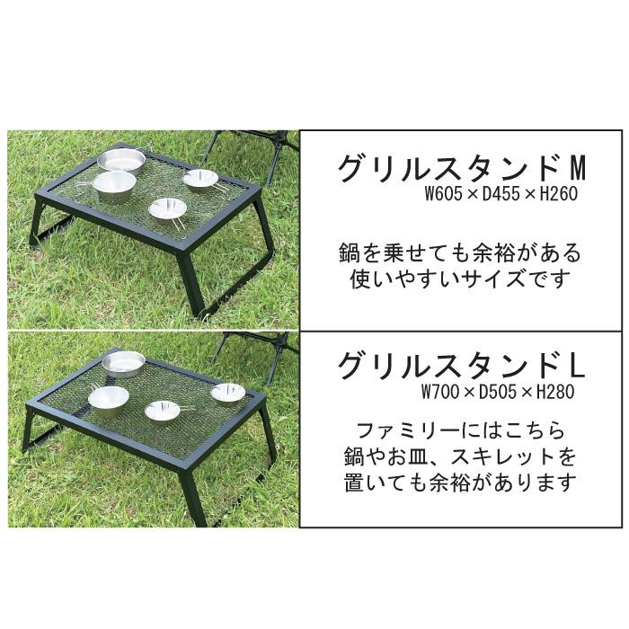 カシワ グリルスタンド L ブラック 脚ストッパー付き 幅70cm 奥行50.5