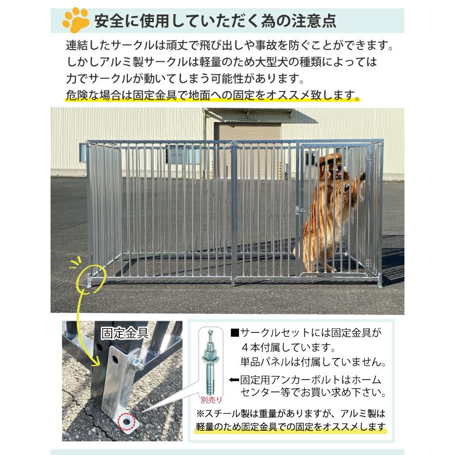 犬 サークル ペット 組立 サークル 犬用 加工 扉 アルミ製 パネル単品 扉付 H1200×1200mm用 カシワ｜monodukuri-kashiwa｜03