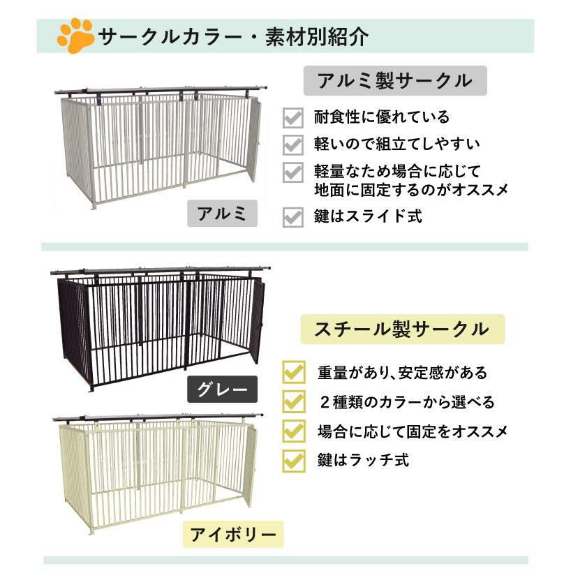 ケージ ペットサークル アルミ製 シルバー H90×W120cm 4枚組 9-4A