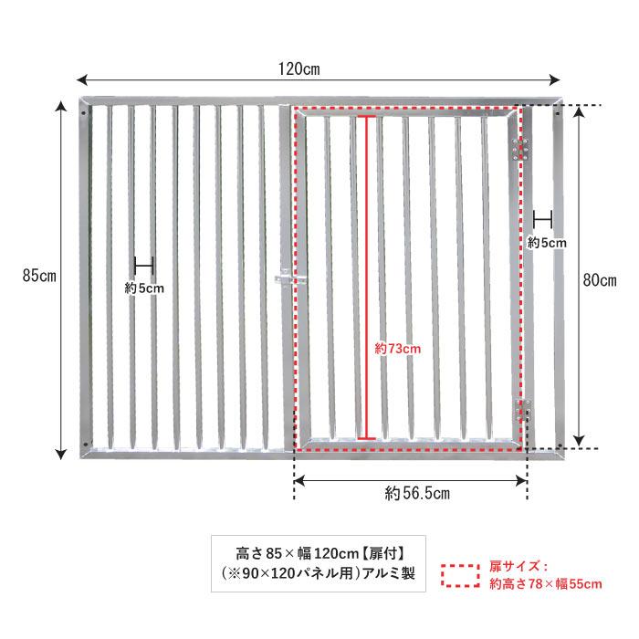 カシワ ケージ ペットサークル 屋根付き アルミ製 シルバー H90 カシワ ケージ ペットサークル 屋根付き アルミ製 シルバー H90