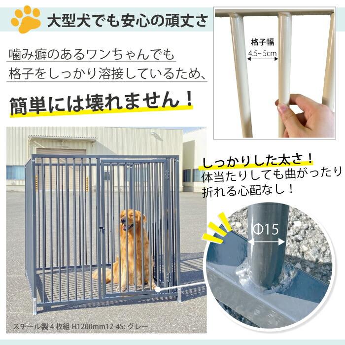ケージ ペットサークル 屋根付き スチール製 H90cm×W120cm アイボリー