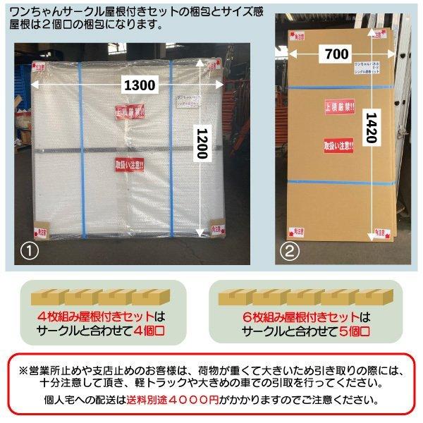 メーカー直販専門ショップ ペットサークル 屋外用サークル 犬用 サークル 小型犬 犬用品 中型犬 犬 ペット サークル 屋根 屋根付きワンちゃん サークル用 パネル６枚組 ダブル 屋根材 対応パネル アルミ製 ものづくりのカシワ 誠実