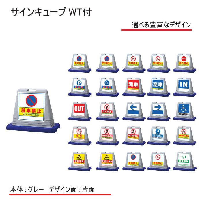 ユニット（UNIT） サインキューブ グレー・片面 WT付 ユニット｜UNIT