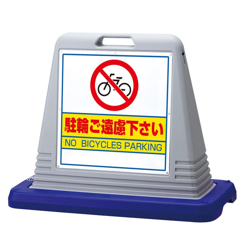 ユニット(UNIT) サインキューブ 関係者以外立入禁止 片ＷＴ付 片面 新品 ユニット（UNIT） サインキューブ グレー・片面 WT付 ユニット｜UNIT