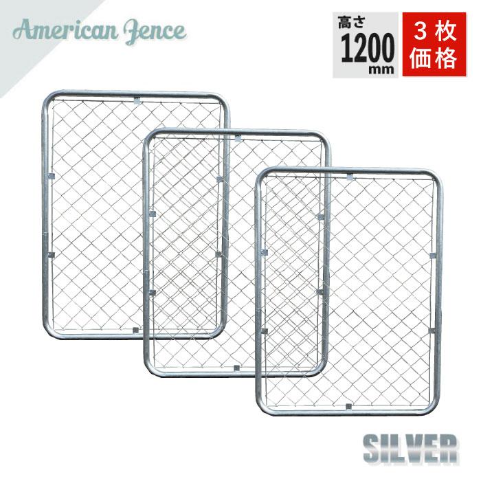 頑丈オシャレ､アルミ柵3枚セット
