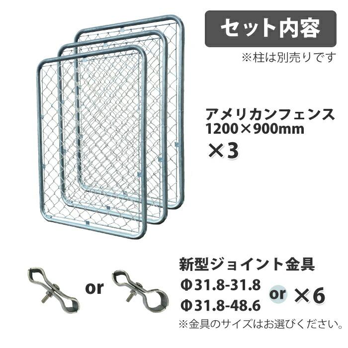 カシワ フェンス アメリカンフェンス シルバー1200×900mm 3枚 カシワ フェンス アメリカンフェンス シルバー1200×900mm 3枚