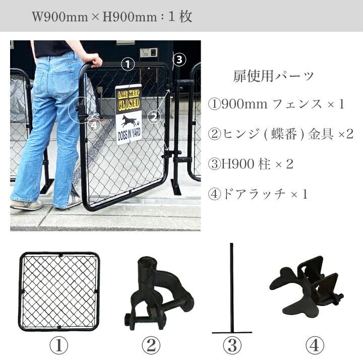 カシワ 単品 アメリカンフェンス ブラック 900×1800 2枚セット ※金具 
