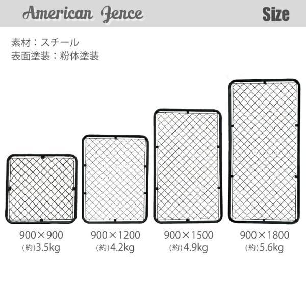単品 アメリカンフェンス ブラック 900×900mm 1枚 ※金具・柱・杭別売り 