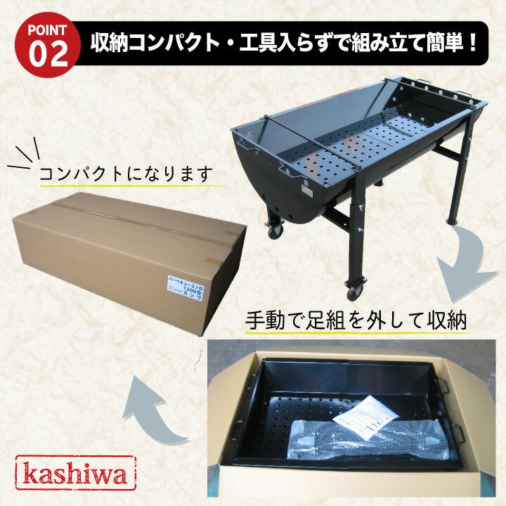 カシワ バーベキューコンロ 1200型 B2点セット 鉄板 大ワイド 送料無料