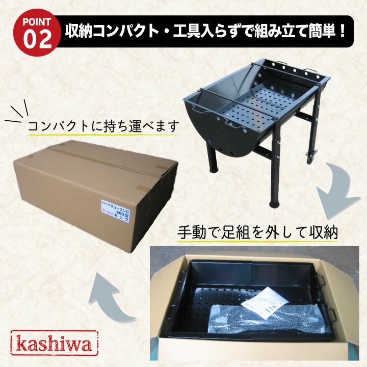 カシワ バーベキューコンロ 900型 E2点セット 焼き網 大 送料無料