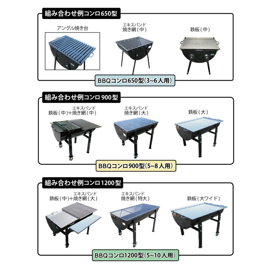 カシワ バーベキューコンロ 900型 E2点セット 焼き網 大 送料無料