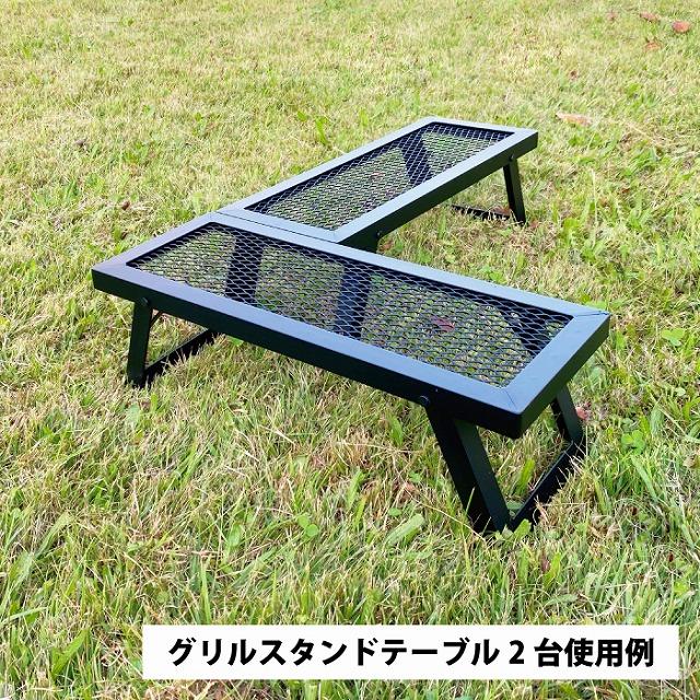 カシワ グリルスタンドテーブル 4台セット ブラック 脚ストッパー付き