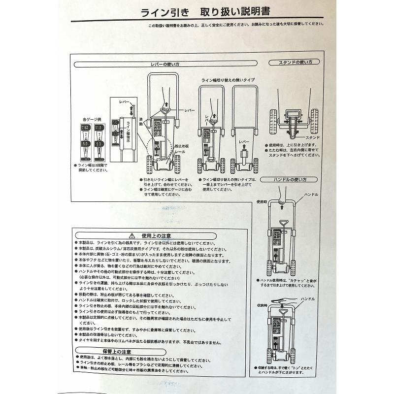法人、もしくは西濃運輸支店止め限定】ライン引き 運動会 校庭 白線 青