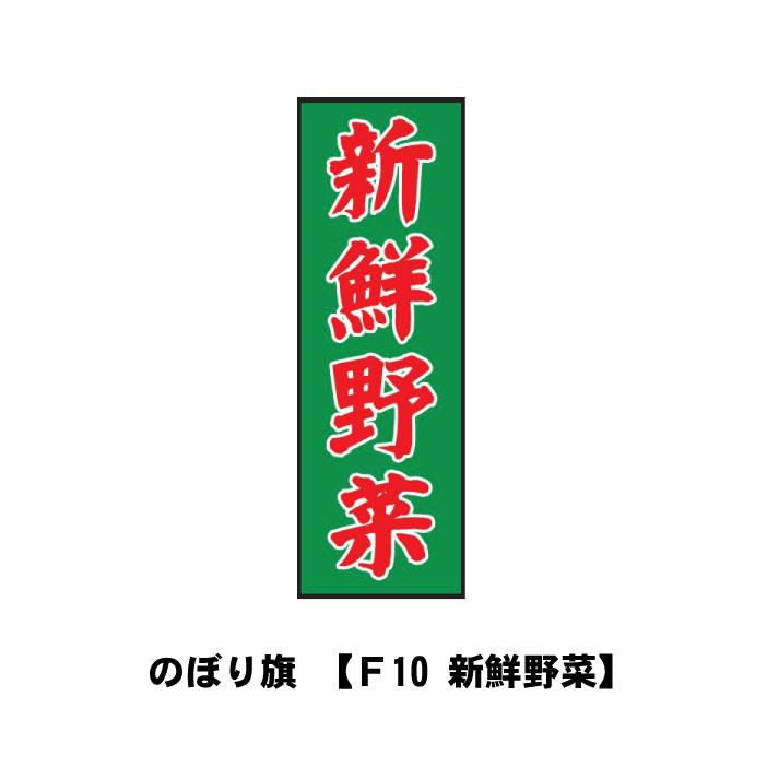 法人、もしくは西濃運輸支店止め限定】宣伝 広告 店舗 旗 のぼり