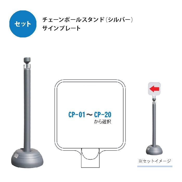 法人、もしくは西濃運輸支店止め限定】チェーンポールスタンド