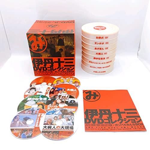 伊丹十三DVDコレクション ガンバルみんなBOX 伊丹十三DVDコレクション