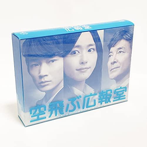 空飛ぶ広報室DVDBOX Amazon.co.jp: 空飛ぶ広報室 TV+特典 DVD-BOX : パソコン・周辺機器