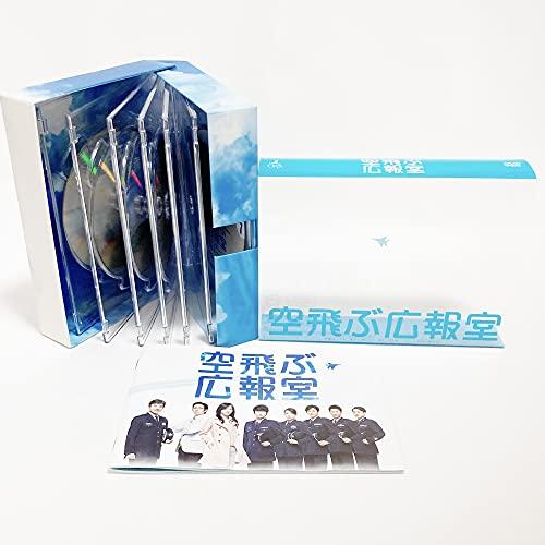 仕入れ・購入サイト 空飛ぶ広報室 DVD-BOX