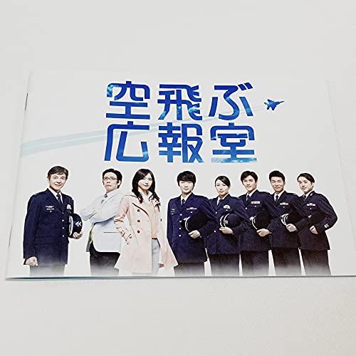空飛ぶ広報室DVDBOX 空飛ぶ広報室／DVD-BOX（送料無料） | TBSショッピング