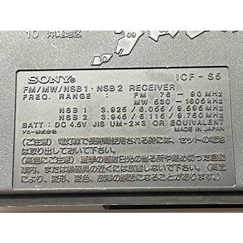 選択SONY ソニー ICF-S5 SuperStar「ザ・感度」 NSB マルチバンド